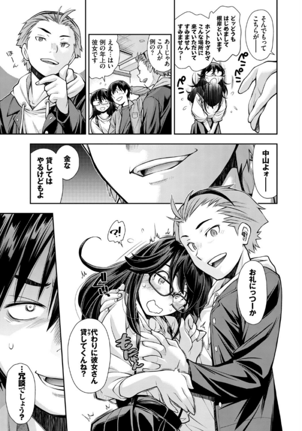 エロ漫画:そこは彼女が他の男に抱かれないと出られない部屋 hitomi サンプル画像