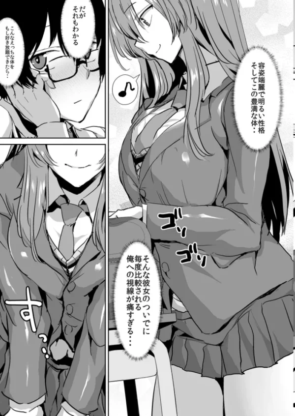 エロ漫画:隣の席の高峰さんはえげつない◆ hitomi サンプル画像