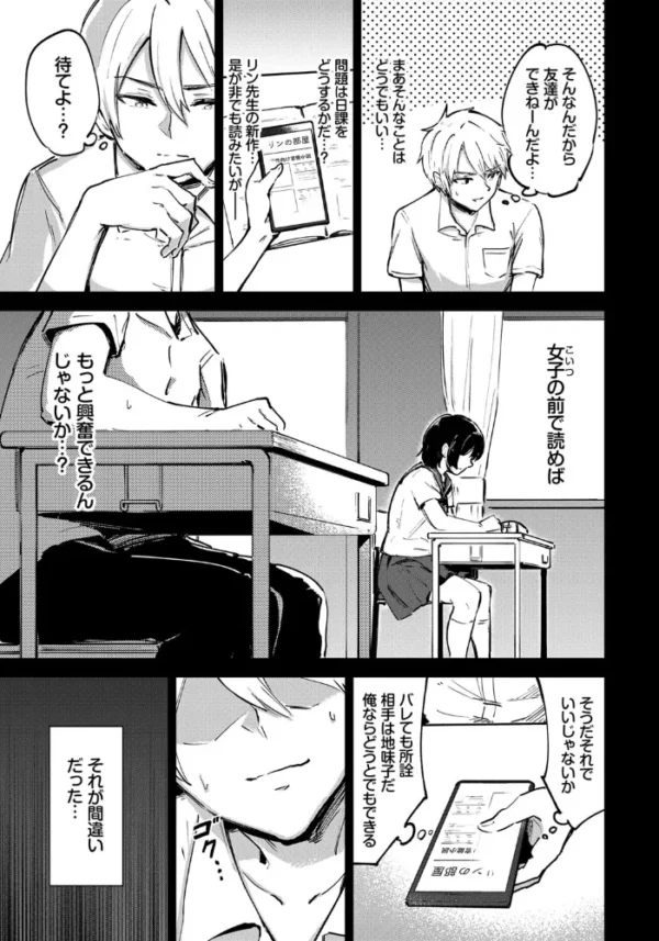 エロ漫画:秘密の日課 hitomi サンプル画像