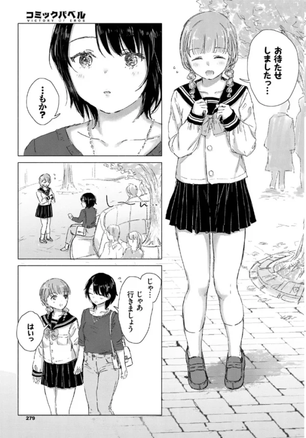 エロ漫画：君の願いが叶うなら   hitomi サンプル画像
