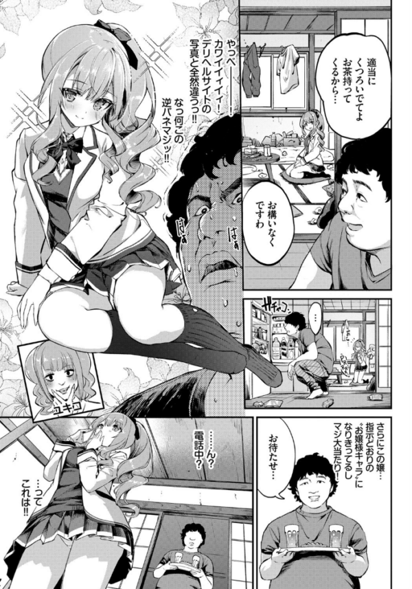 エロ漫画:この春、彼女と一緒に卒業しました〜清楚系インラン編〜 hitomi サンプル画像