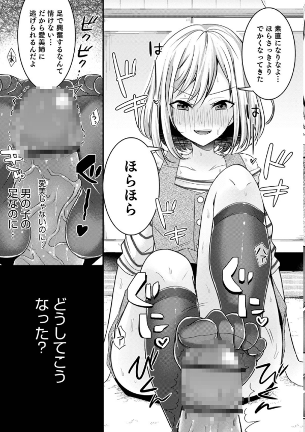 エロ漫画：オトコのコHEAVEN Vol.57   hitomi サンプル画像