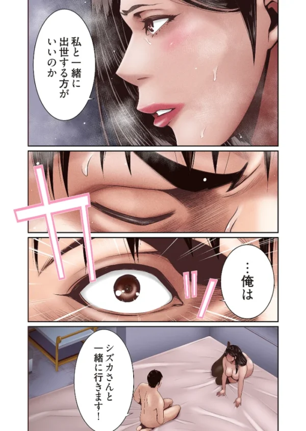 エロ漫画:上司の妻(フルカラー) 6 hitomi サンプル画像