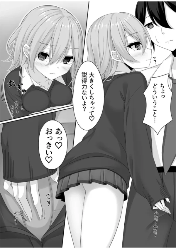 エロ漫画:先生の声でわたしを呼んで… (2)【18禁】 hitomi サンプル画像