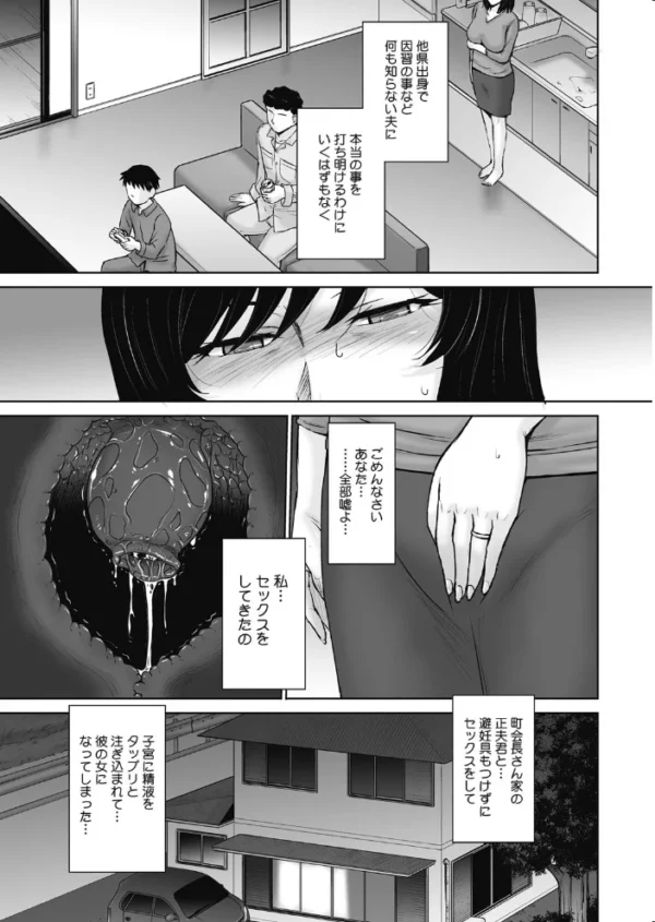 エロ漫画:因習の虜 2 hitomi サンプル画像