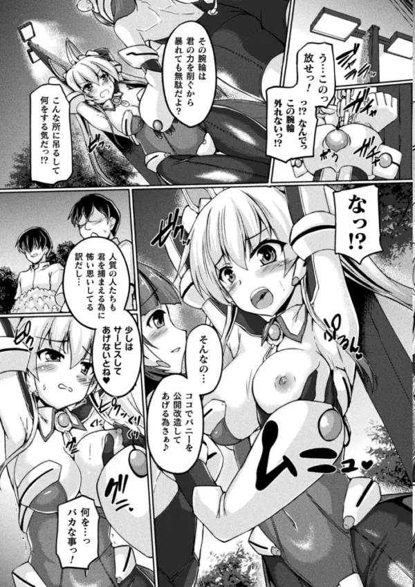 エロ漫画：二次元コミックマガジン クリトリス改造記録 陰核調教で快楽に堕ちる少女たち Vol.2   hitomi サンプル画像