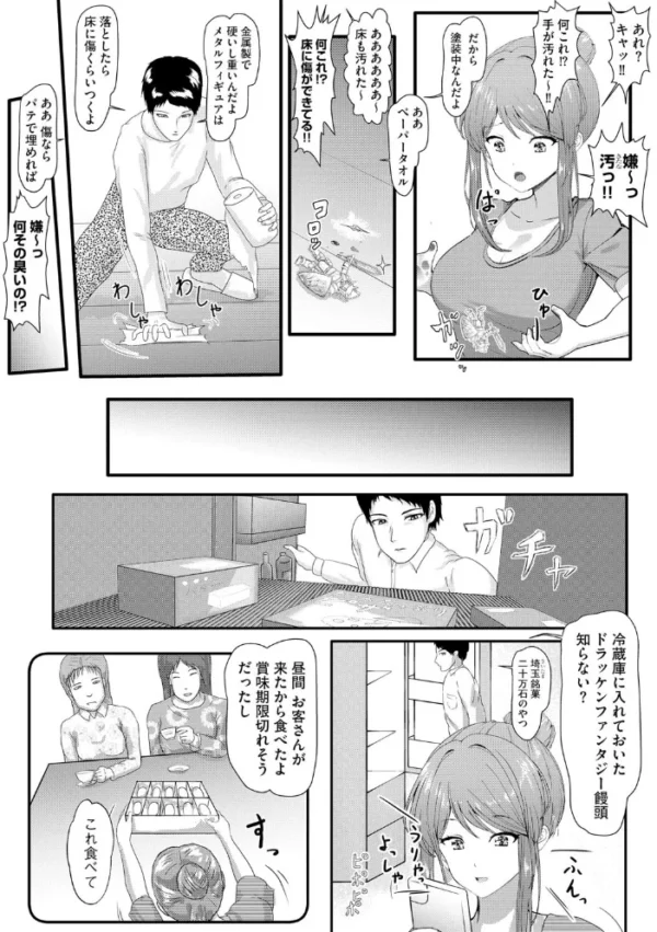 エロ漫画:スライム乳の奥さん hitomi サンプル画像