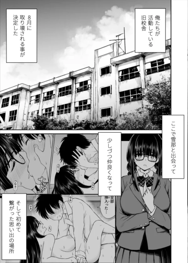 エロ漫画:美術部の巨乳後輩がヌードモデルになった結果あまりにエロすぎて俺の芸術が爆発した話 2 hitomi サンプル画像