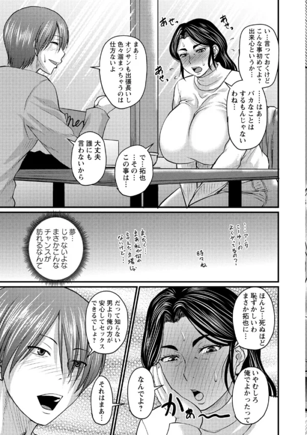 エロ漫画:初恋は熟成させて hitomi サンプル画像
