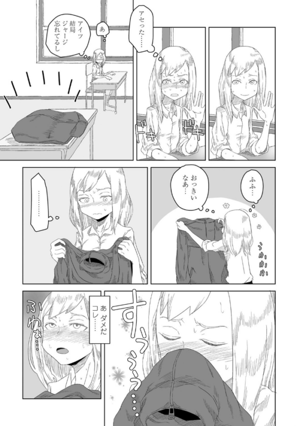 エロ漫画：彼女の特等席   hitomi サンプル画像