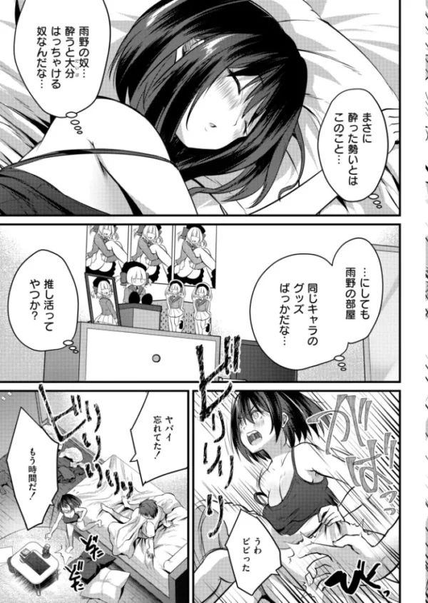 エロ漫画:配信中の舞台ウラ〜おっぱい弄っちゃダメぇ…! hitomi サンプル画像