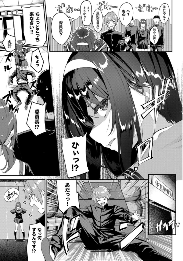 エロ漫画：マジ性欲（エロ）1000％   hitomi サンプル画像