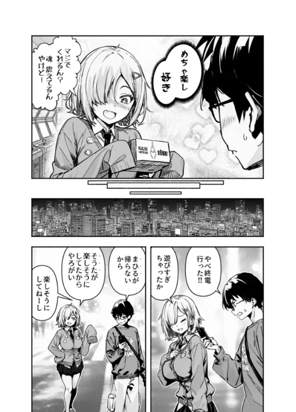 エロ漫画：オタ友が裸族だったけど襲わない約束で泊まった結果　hitomi サンプル画像
