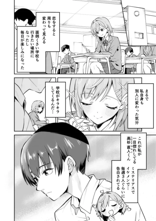エロ漫画:イチャラブジャージメイド部 1 hitomi サンプル画像
