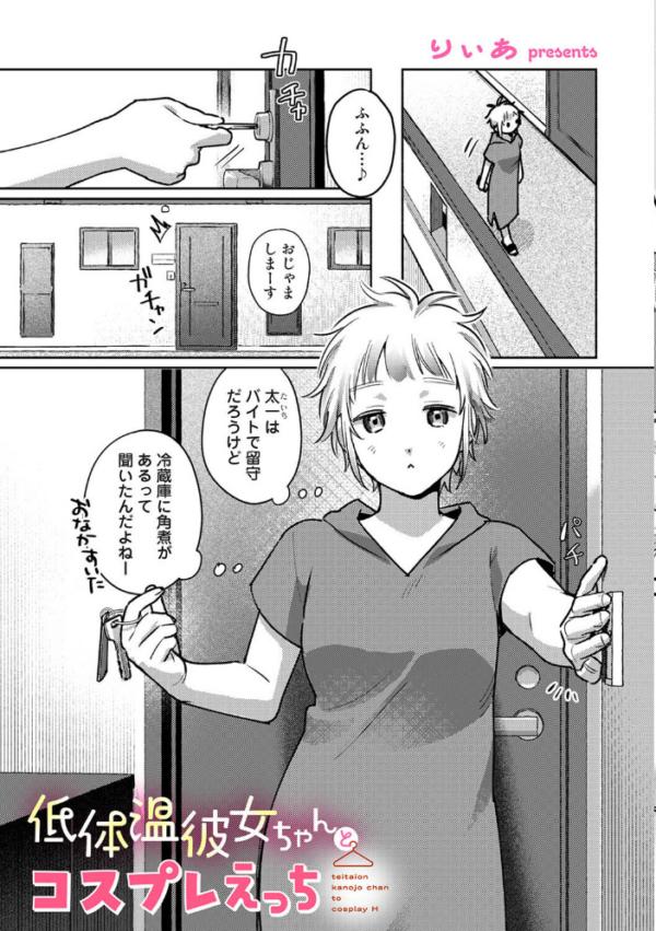 エロ漫画：アナンガ・ランガ Vol.134   hitomi サンプル画像