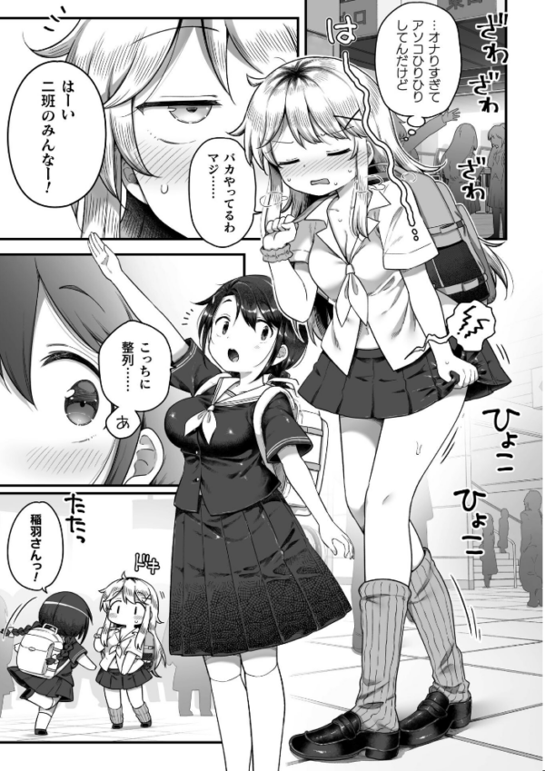 エロ漫画：毎日セクハラしてた巨乳委員長があたしの彼女になっちゃった 第2話　hitomi サンプル画像