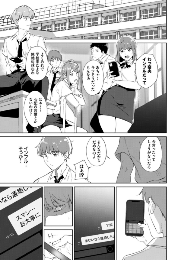 エロ漫画：COMIC BAVEL SPECIAL COLLECTION（コミックバベル スペシャルコレクション）VOL84   hitomi サンプル画像