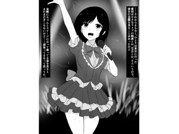 エロ漫画:アイドルになった幼馴染が過激な深夜番組で丸出しになってた話 hitomi サンプル画像