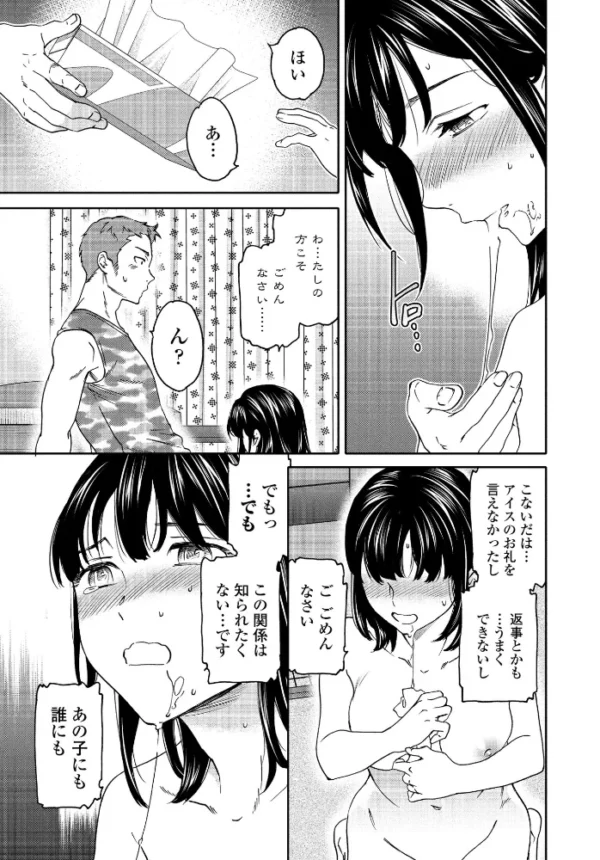 エロ漫画：Metamorphosis   hitomi サンプル画像