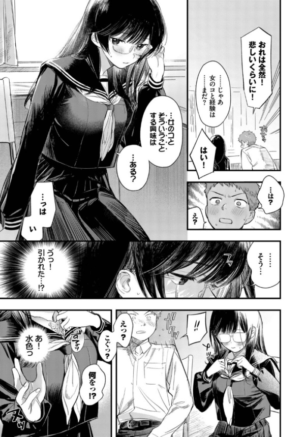 エロ漫画:この春、彼女と一緒に卒業しました〜メガネっ娘の初体験編〜 hitomi サンプル画像