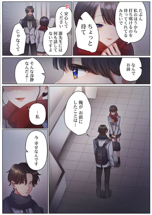 エロ漫画:100人一緒にハメましょう〜清純マネージャーは球児のオモチャになりました。29 hitomi サンプル画像