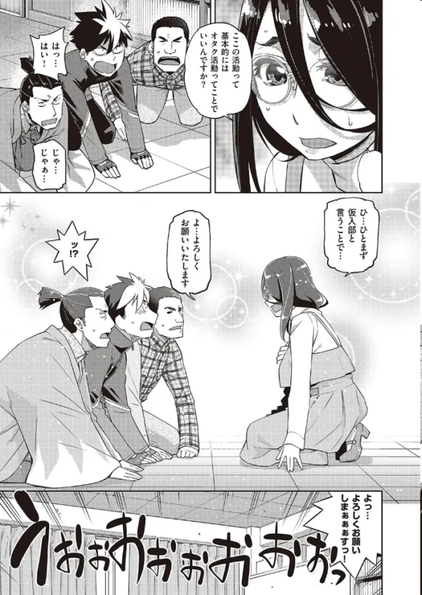 エロ漫画:ああっ眼鏡さまっ hitomi サンプル画像