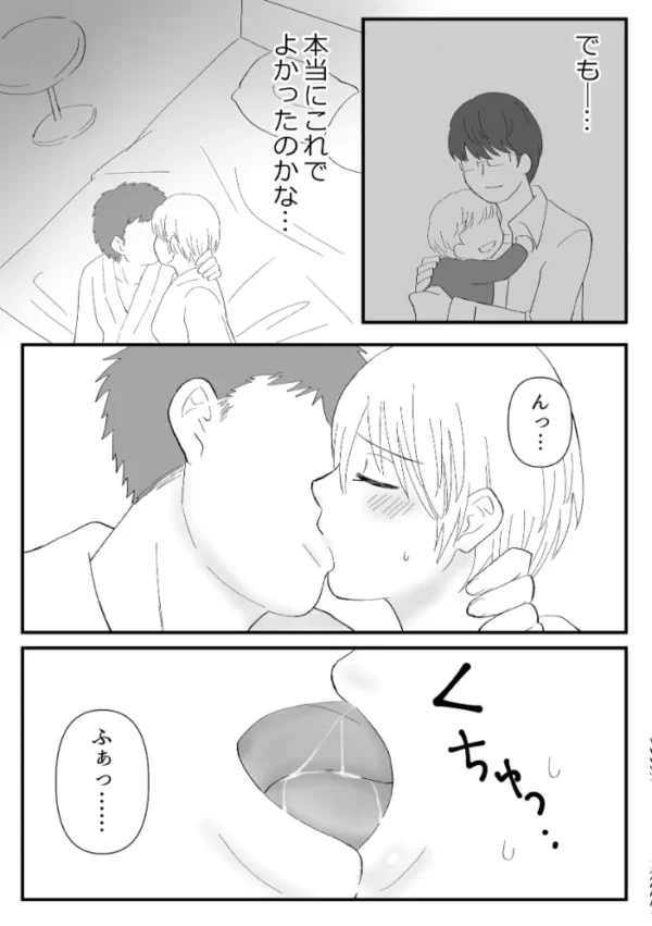 エロ漫画:欲求不満人妻、パート先上司に寝取られます。 1 hitomi サンプル画像