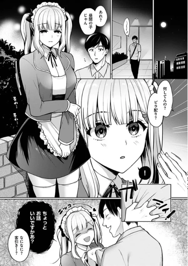 エロ漫画:私は絶対ちょろくないっ!!【FANZA限定特典】 hitomi サンプル画像