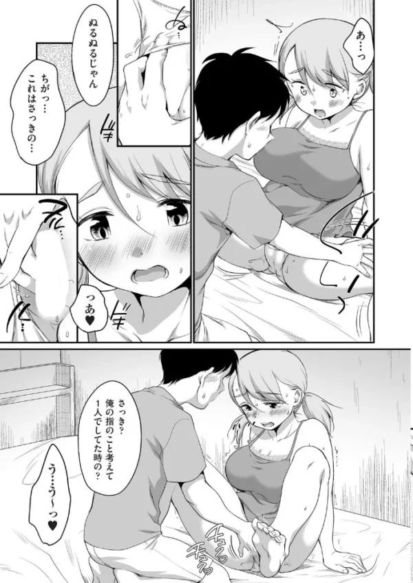 エロ漫画:おにいちゃんのいうことには! 最終話 hitomi サンプル画像