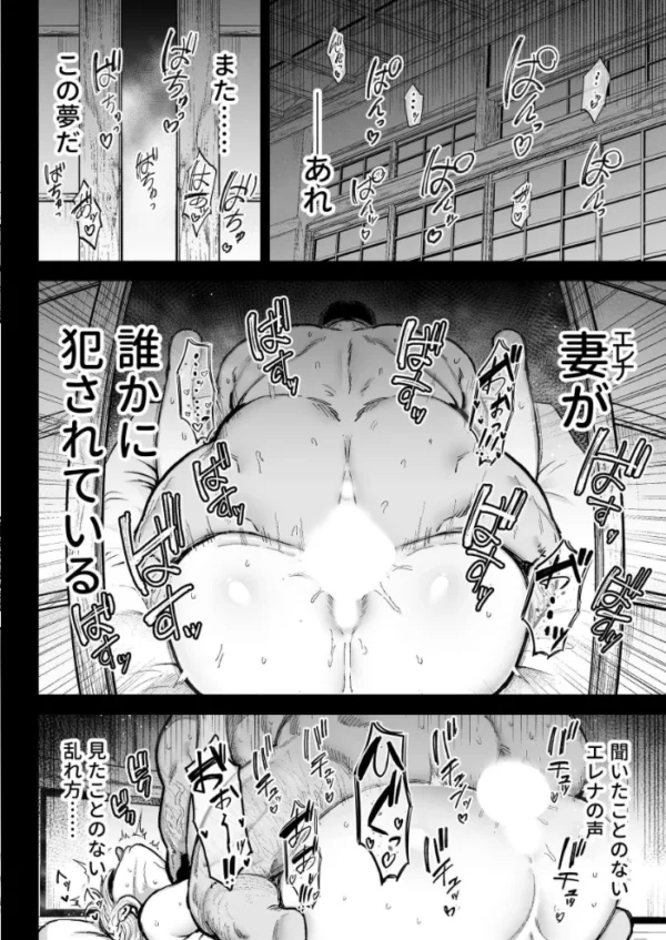エロ漫画:寝取られた爆乳ブロンド妻エレナ (8) hitomi サンプル画像