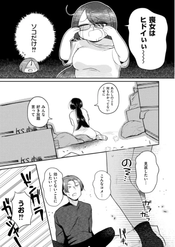 エロ漫画:××欲求は止められない! hitomi サンプル画像