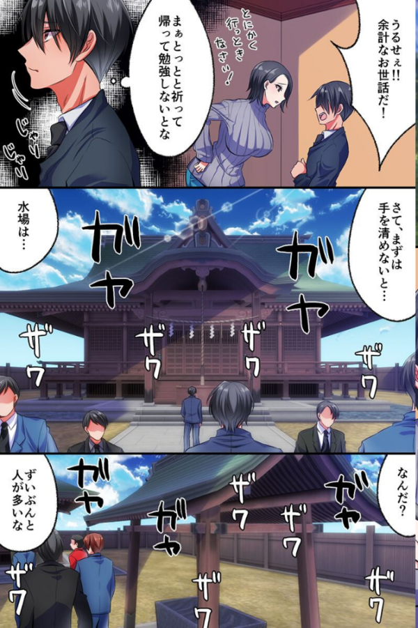 エロ漫画:変態巫女だらけの神社 ビッチギャルと同居ハーレム hitomi サンプル画像