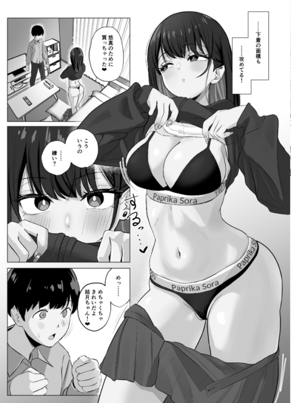 エロ漫画:絶頂検知アプリ【白抜き修正版】 2 〜過激化する寝取られレポート〜 hitomi サンプル画像