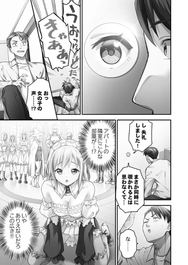 エロ漫画:異世界壁穴〜この穴のナカはめちゃめちゃ気持ちいい!【FANZA限定】1【デジタル特装版】 hitomi サンプル画像