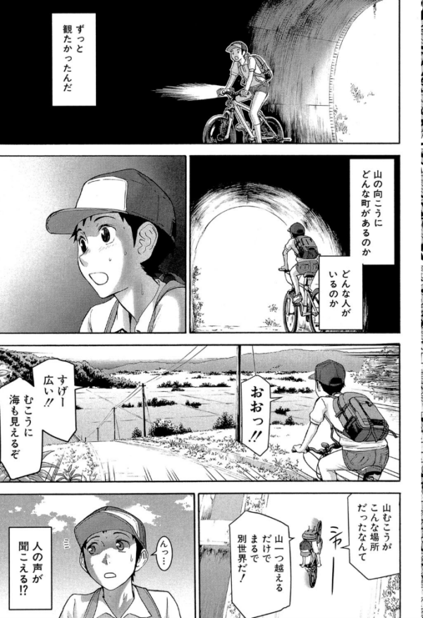 エロ漫画：座敷姫の玩具【1話立ち読み付き】   hitomi サンプル画像