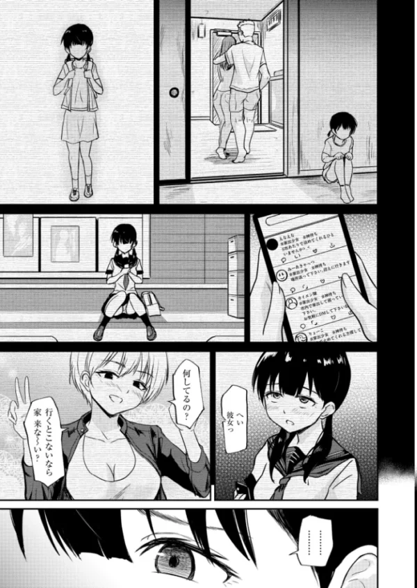 エロ漫画:恵那ちゃんは阿久津夫妻の性奴● 後編 hitomi サンプル画像