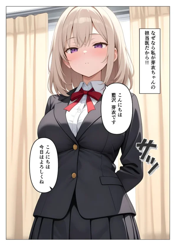 エロ漫画:内科検診の担当医になって●●●●を好き放題2 モザイク版 hitomi サンプル画像