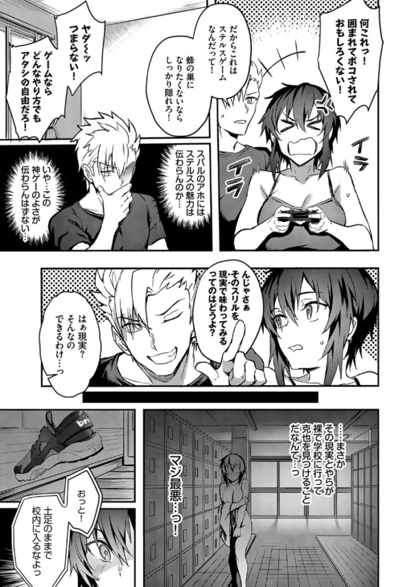 エロ漫画:イメチェンMission Gaishutu Sex hitomi サンプル画像