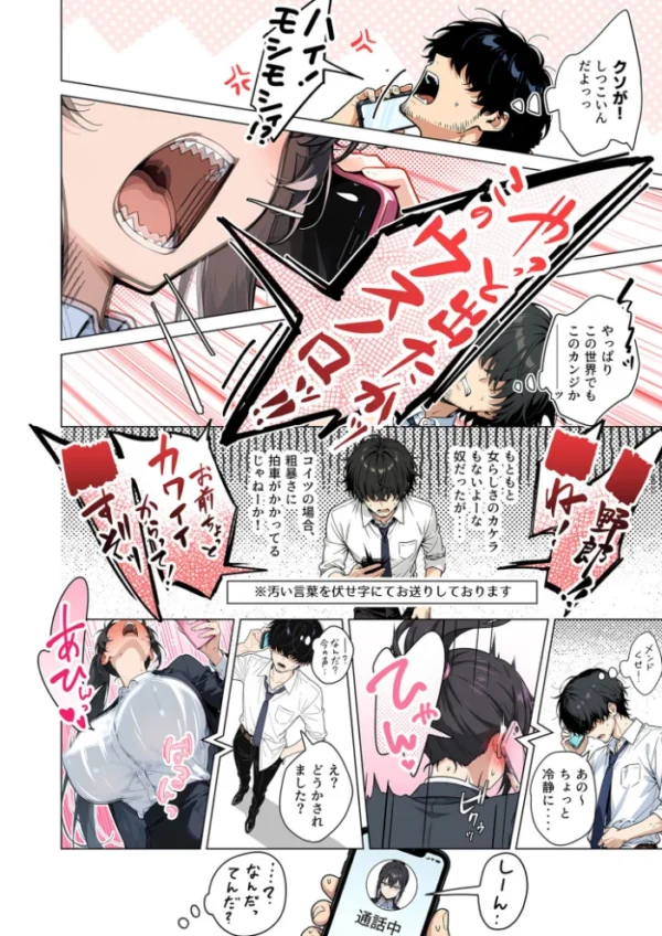 エロ漫画:セックスカースト逆転世界 〜貞操観念も美醜も逆転!冴えない俺は無双する〜(2) hitomi サンプル画像