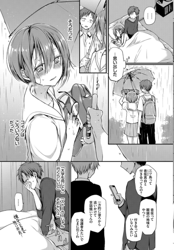 エロ漫画:chicken hitomi サンプル画像