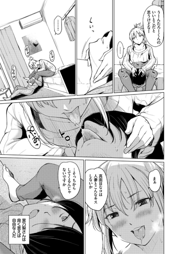 エロ漫画:週末人妻家出紀行 hitomi サンプル画像