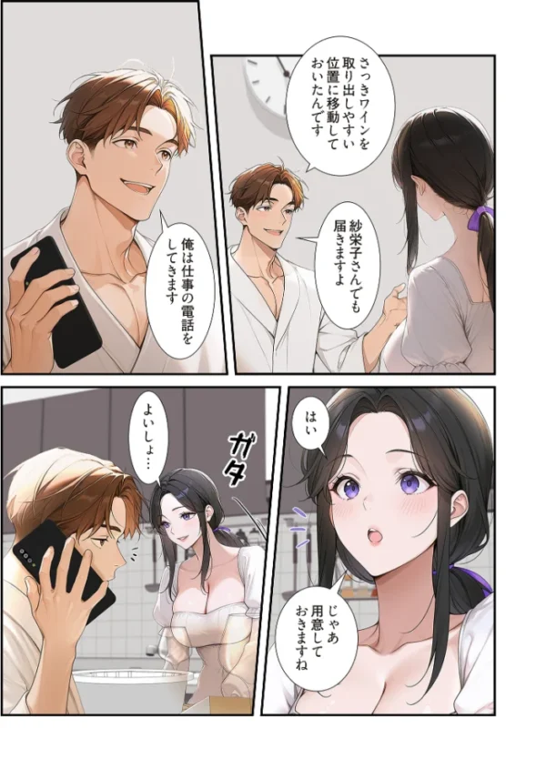 エロ漫画:裏オプ物件(フルカラー) 15 hitomi サンプル画像