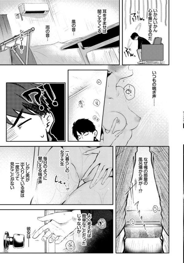 エロ漫画:バスロマン hitomi サンプル画像