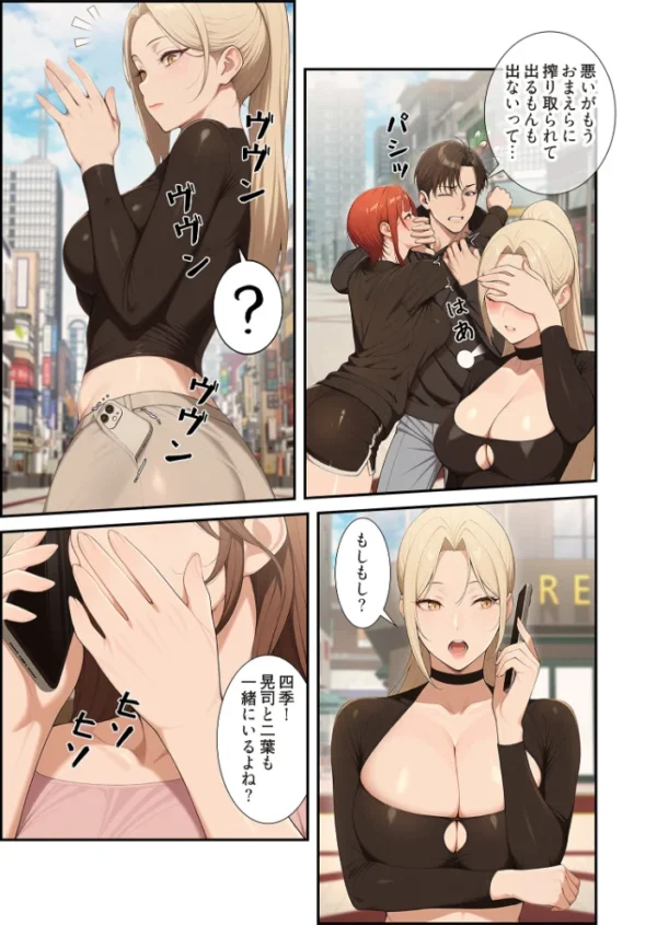 エロ漫画：日替わり彼女（フルカラー） 16   hitomi サンプル画像