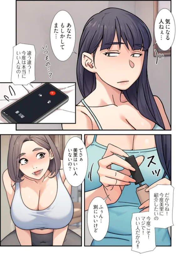 エロ漫画:性掃員(フルカラー) 15 hitomi サンプル画像