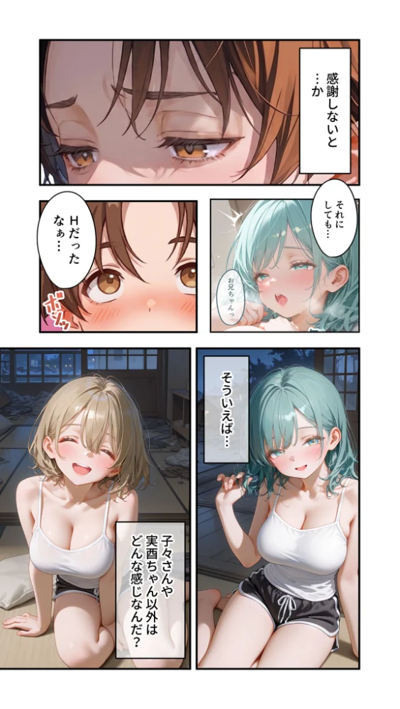 エロ漫画:貧乏家族に牛丼奢ったら、おっぱいハーレムできちゃいました…。 〜美人12姉妹のHな恩返し〜 (6) hitomi サンプル画像