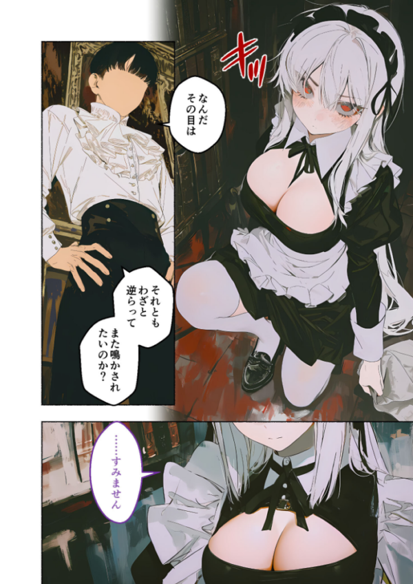 エロ漫画:メイド堕ち令嬢開発録01 〜誇り潰える肉体奉仕訓練〜 hitomi サンプル画像