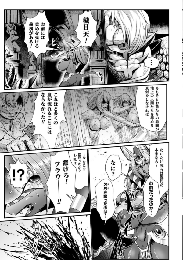 エロ漫画：石棺封淫 〜艶媚な石像に貶されし勇者一族〜 第3話   hitomi サンプル画像