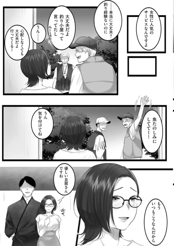 エロ漫画:雨音に紛れて hitomi サンプル画像
