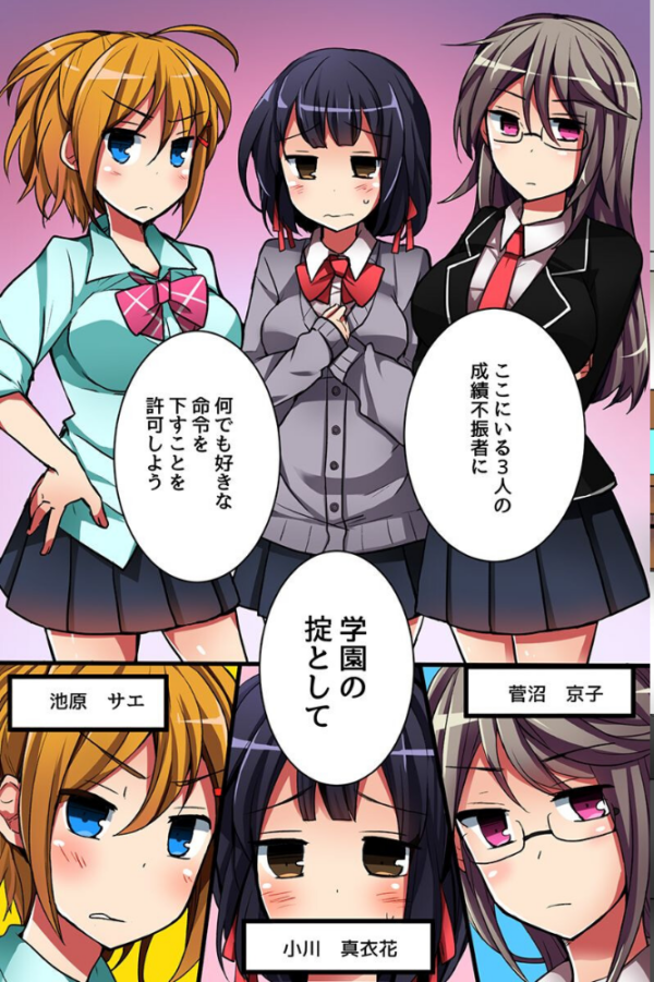 エロ漫画:制服女子たちと学園ハーレム hitomi サンプル画像